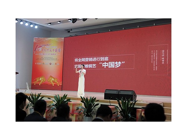 喜報(bào)！第十屆十大牛商路演爭(zhēng)霸賽愛唯銅藝穩(wěn)進(jìn)前四強(qiáng)