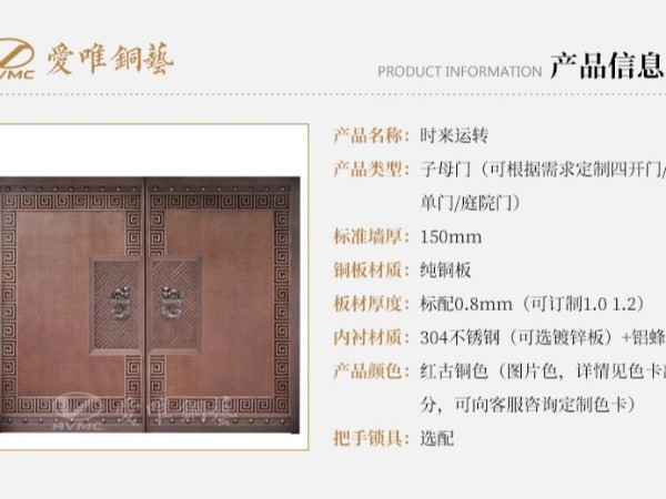 廣東佛山銅門廠家愛唯銅藝為客戶提供無(wú)憂的服務(wù)