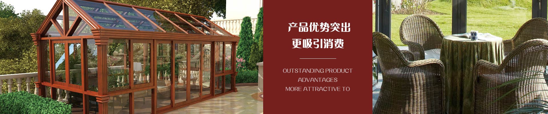 愛唯門窗-產(chǎn)品優(yōu)勢(shì)突出，更吸引消費(fèi)者