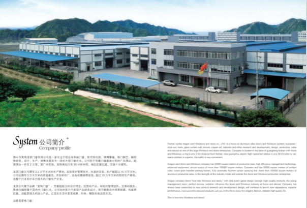 愛唯門窗生產基地